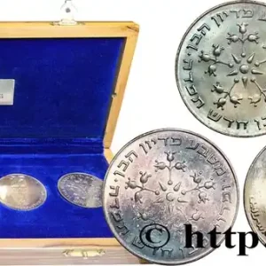 ISRAËL Série 5 monnaies de 25 Lirot Proof cérémonie du Pidyon Haben, le rachat du fils aîné variété étoile de David 1977 fwo_691982 Monde En Vogue