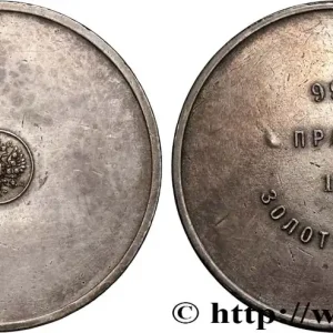 Soldes RUSSIE - ALEXANDRE III 10 Zolotnik n.d. Saint-Petersbourg fwo_888567 Monde