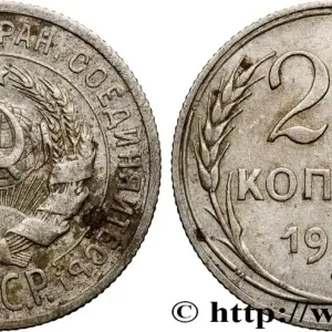 Solde RUSSIE - URSS 20 Kopecks emblème de URSS 1925 fwo_900907 Monde