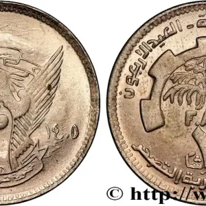 Bon Plan SOUDAN 20 Ghirsh série FAO emblème an 1405 1985 fwo_783495 Monde